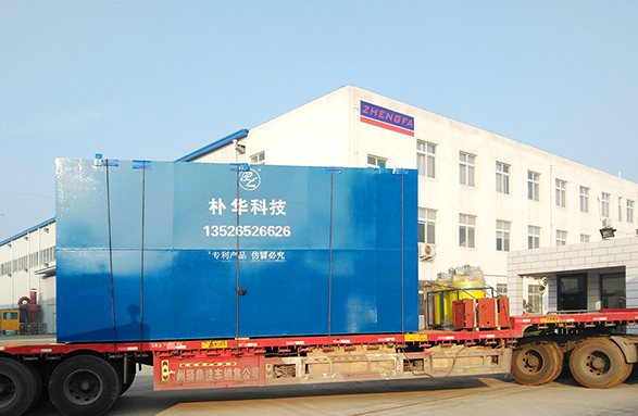 污水處理設備樸華科技發貨